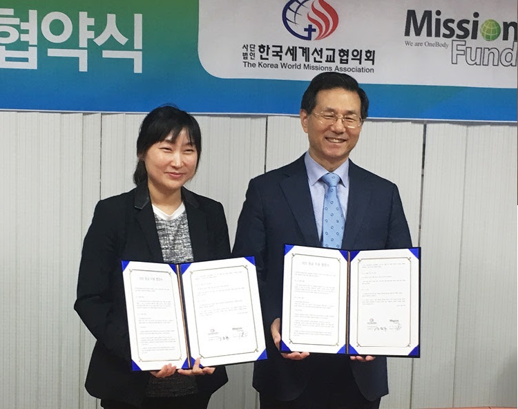 KWMA 한국세계선교협의회