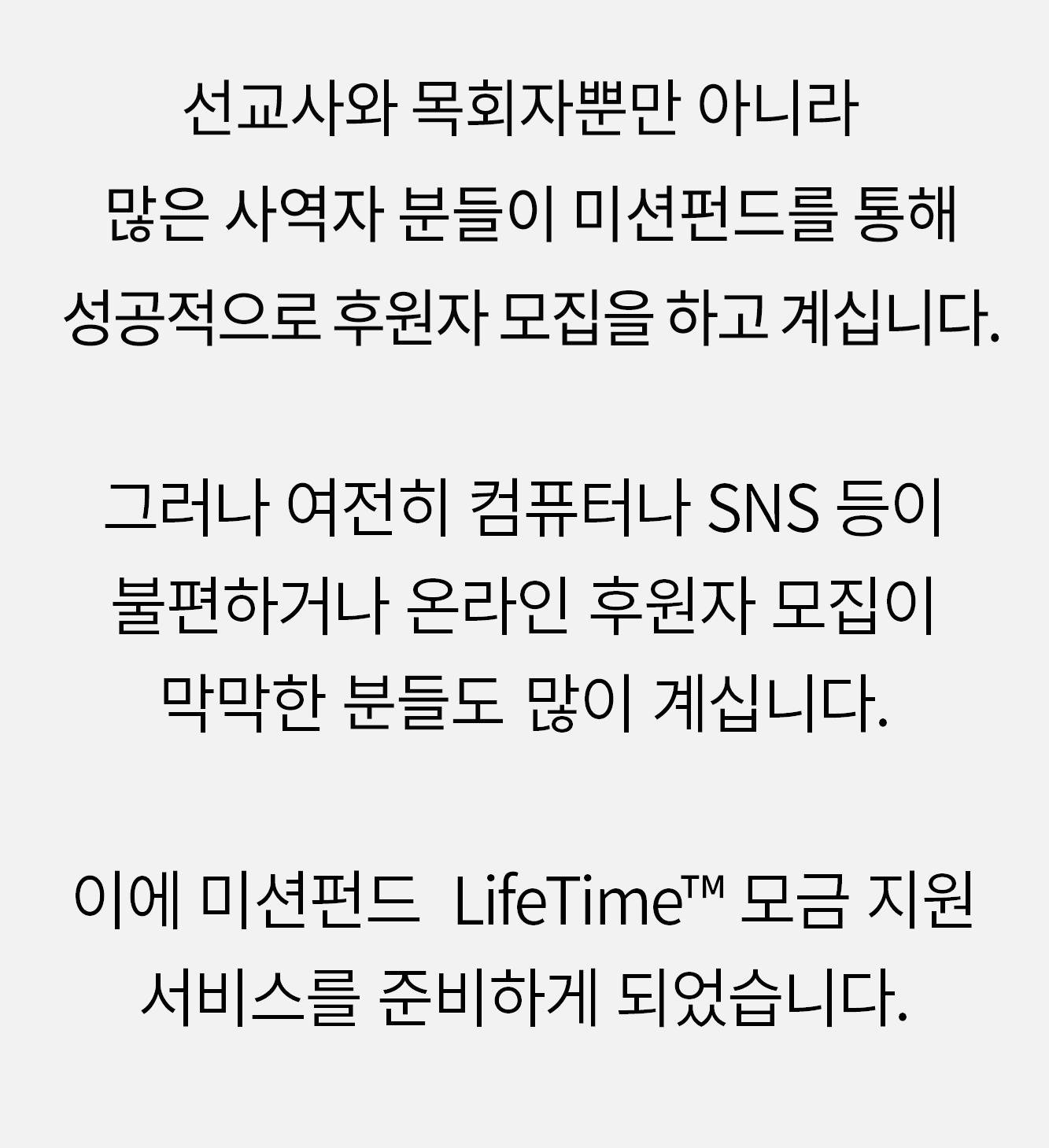 모금 지원 신청하기